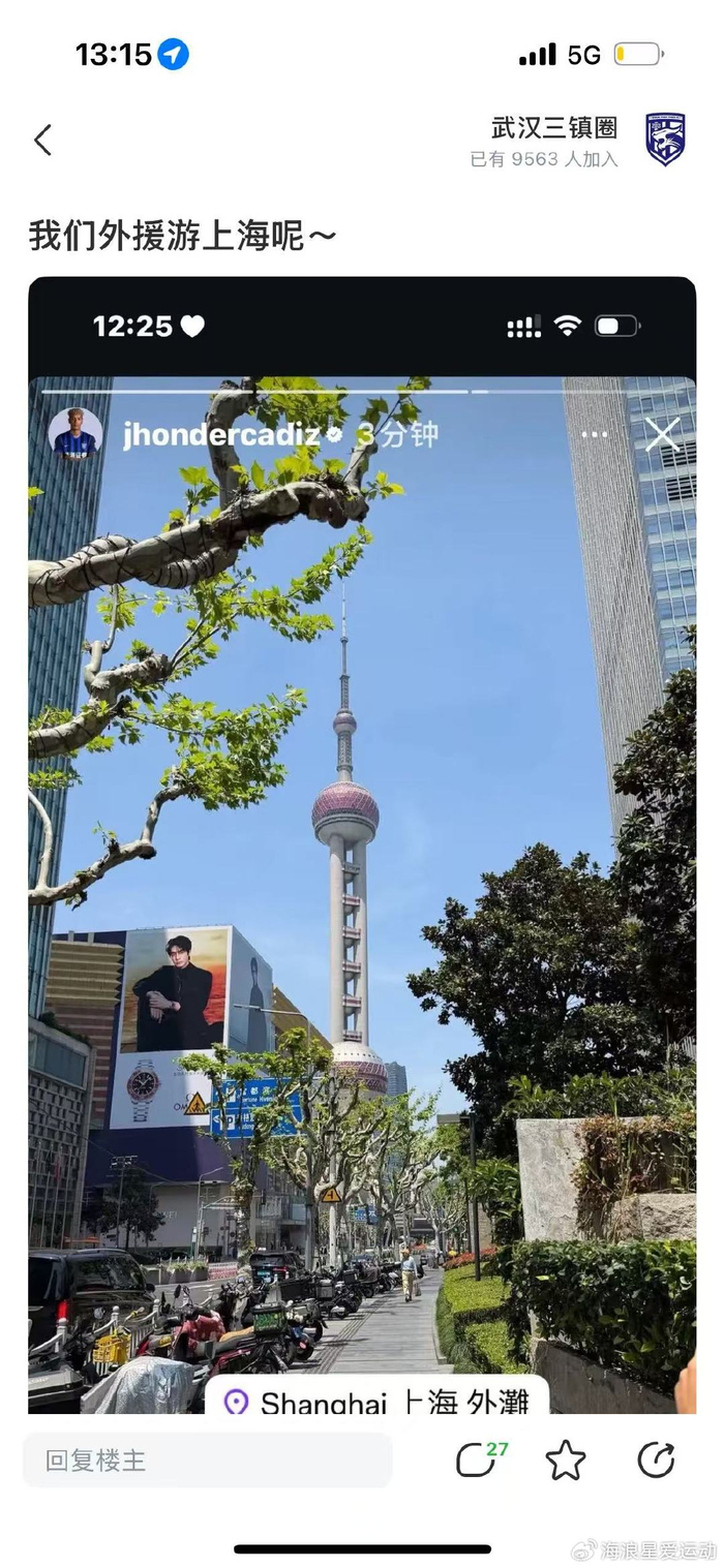 欧亿体育官方入口-球迷怒了，武汉三镇5轮4负！惨败后，外援竟有心思在上海游玩！|上海海港|球队|球员|职业|赛季_新浪体育_新浪新闻